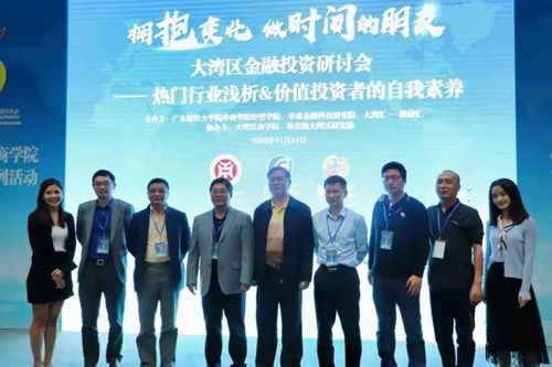 系部簡介 廣州華商學(xué)院金融學(xué)院