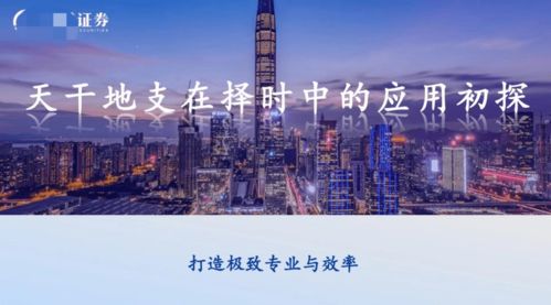 風(fēng)水投資 刷屏 用天干地支炒股 2022年各月漲跌概率都推算了,券商緊急回應(yīng)